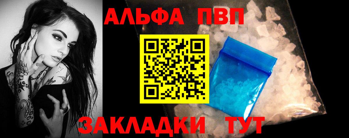Alfa_PVP СК Челябинск