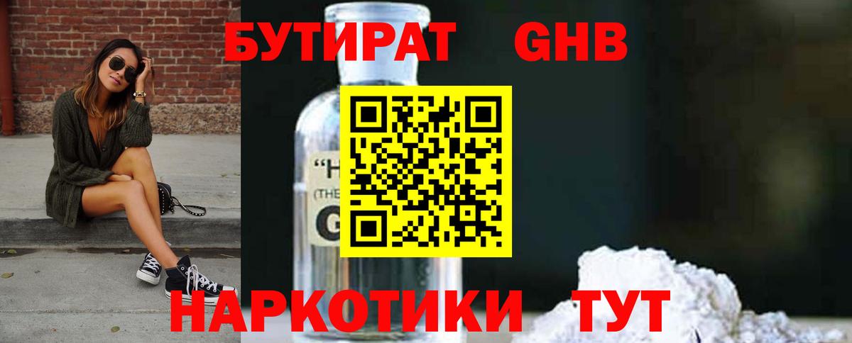 Бутират оксана  Вход с VPN  Челябинск 