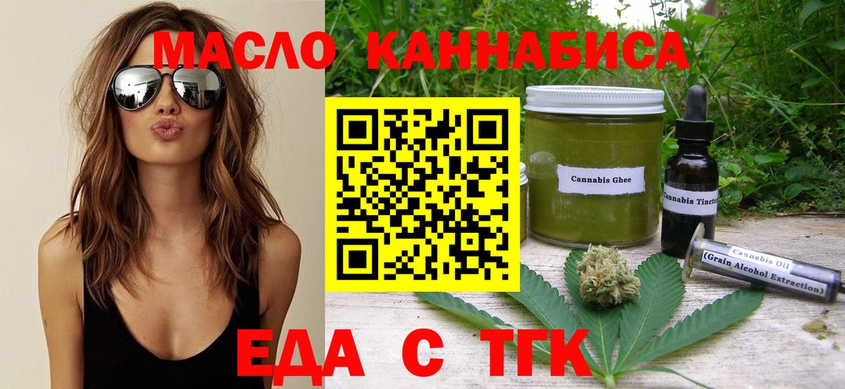 Челябинск  Canna-Cookies конопля  Вход с VPN 