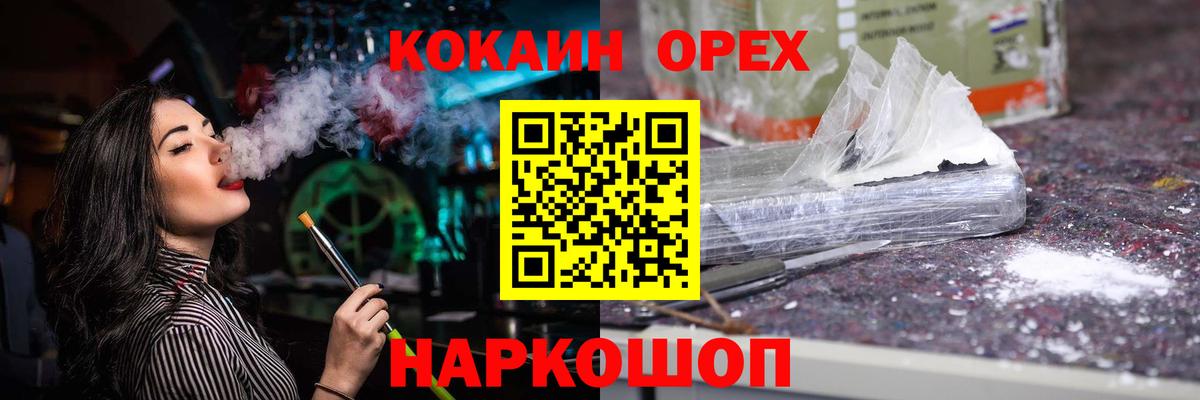 цена наркотик  COCAIN  Челябинск  Вход с VPN  КОКАИН 98% 