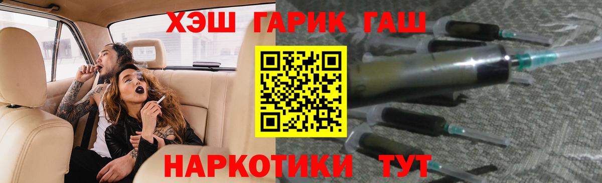 ГАШ индика сатива Челябинск