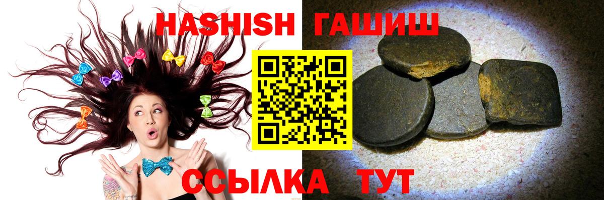 Челябинск  Гашиш гашик  ГАШИШ VHQ  дарнет шоп  Вход с VPN 