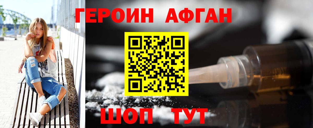 Челябинск  ГЕРОИН Heroin  Вход с VPN 