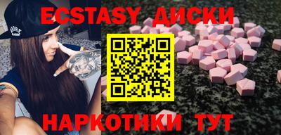 ECSTASY Бузулук