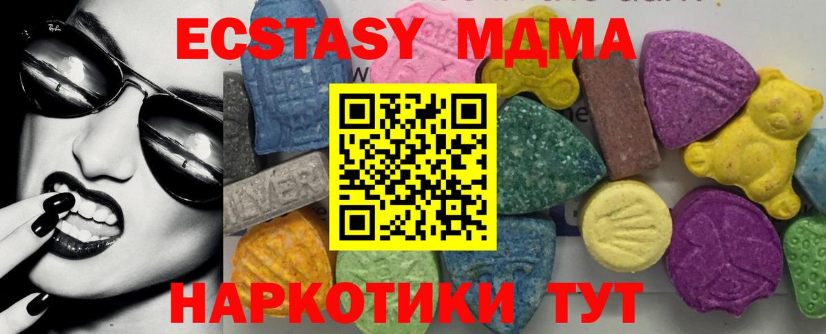 МДМА  Вход с VPN  Челябинск  МДМА кристаллы  MDMA VHQ 