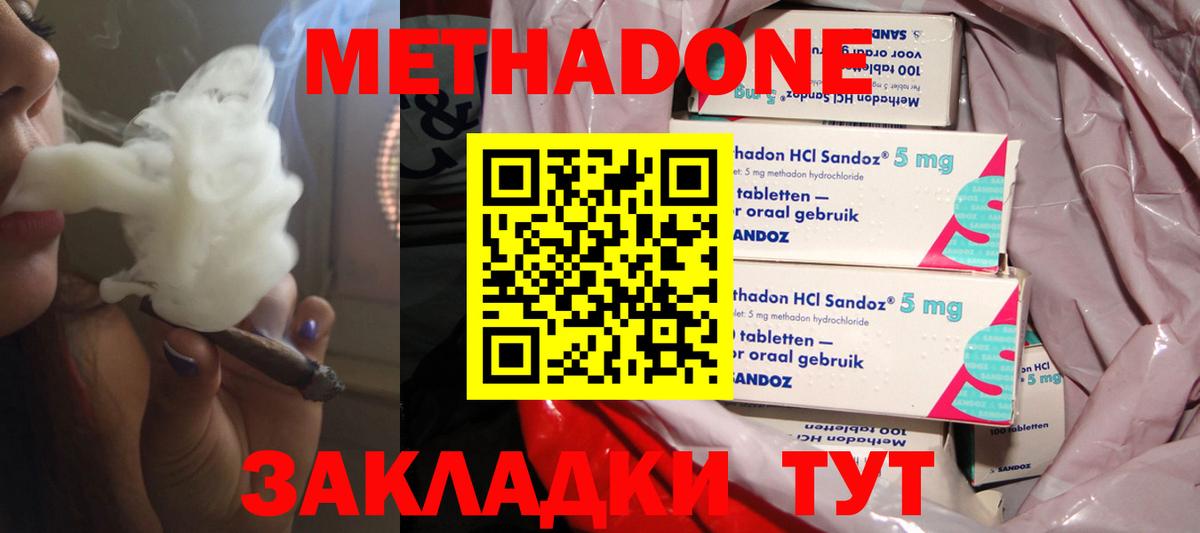 Метадон белоснежный Челябинск