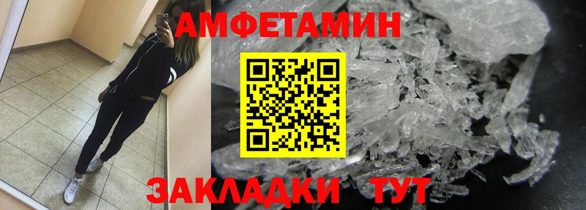 Метамфетамин винт Челябинск