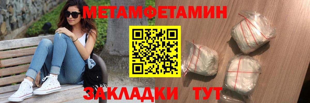 Челябинск  Первитин винт  Вход с VPN 