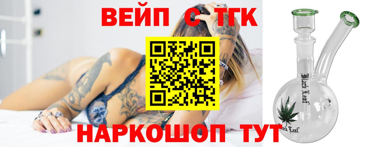 Челябинск  ТГК THC oil  Дистиллят ТГК Wax  Вход с VPN 