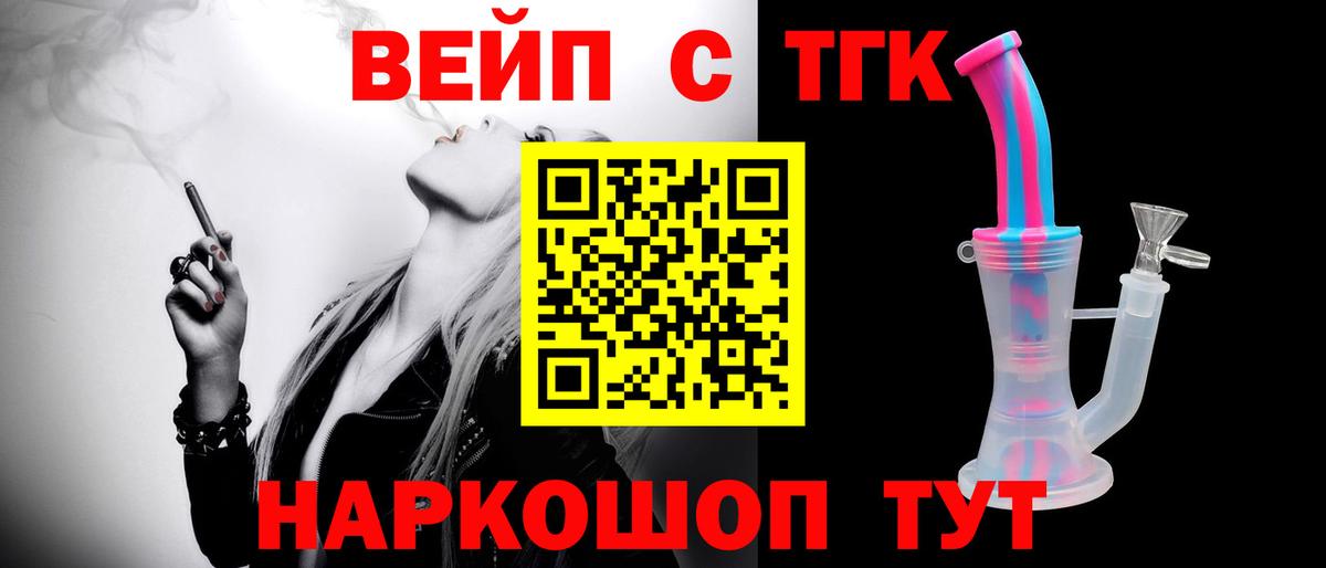 ТГК гашишное масло Челябинск
